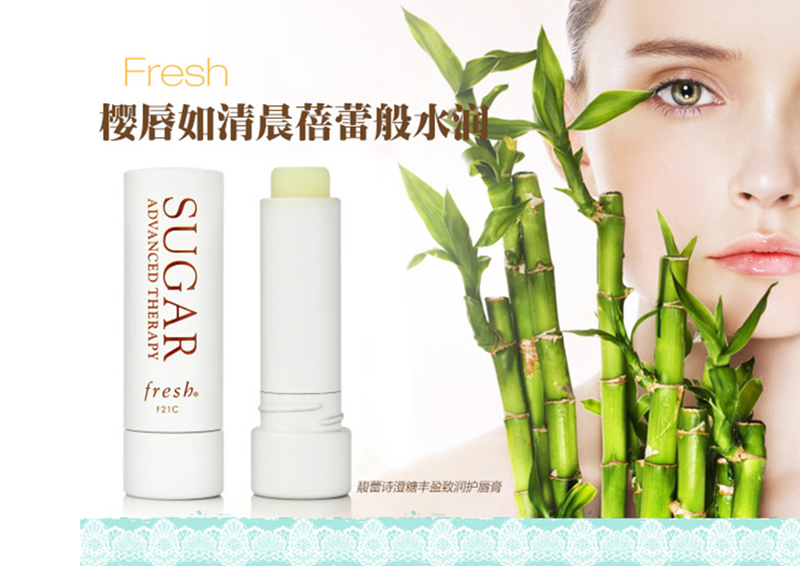 【19春夏】Fresh/馥蕾诗澄糖丰盈臻润护唇膏4.3G