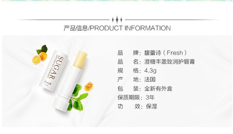 【19春夏】Fresh/馥蕾诗澄糖丰盈臻润护唇膏4.3G