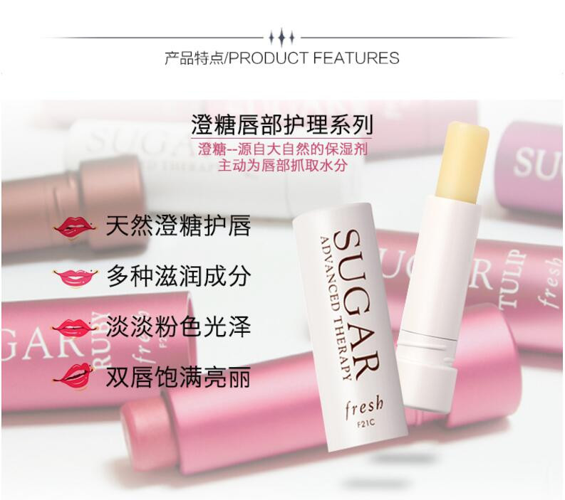 【19春夏】Fresh/馥蕾诗澄糖丰盈臻润护唇膏4.3G