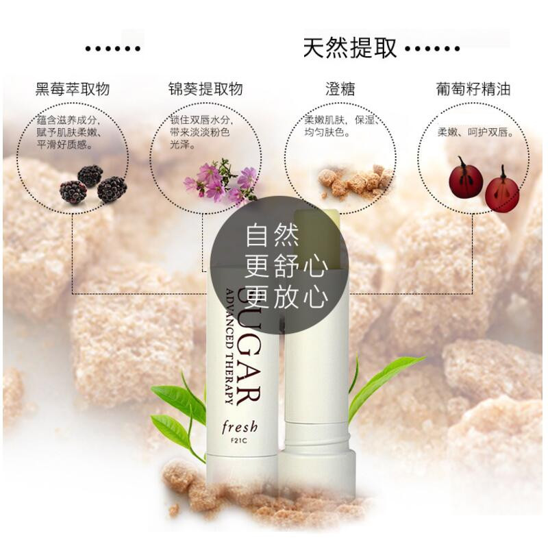 【19春夏】Fresh/馥蕾诗澄糖丰盈臻润护唇膏4.3G