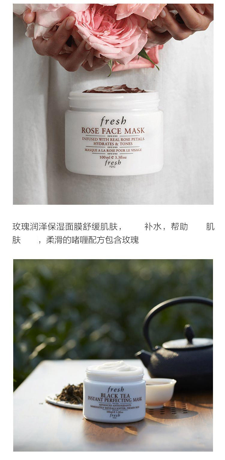 Fresh/馥蕾诗玫瑰润泽保湿舒缓面膜100ML