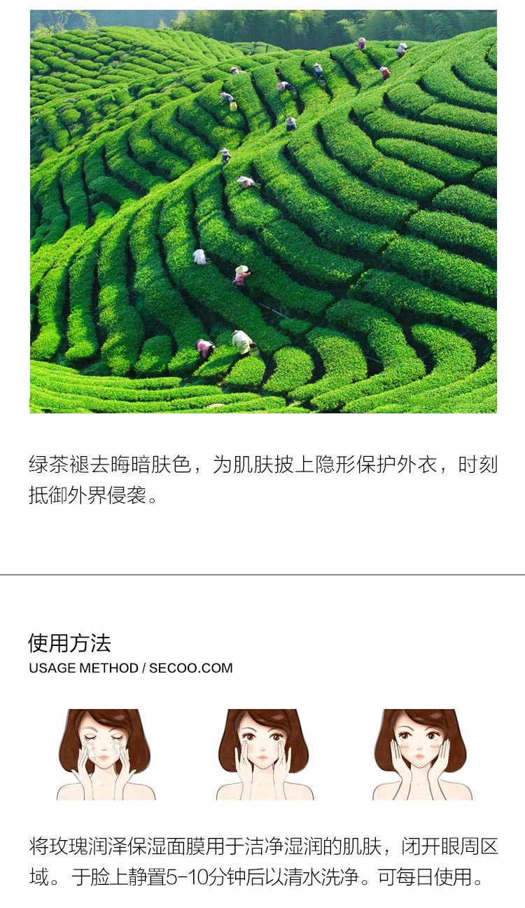 Fresh/馥蕾诗玫瑰润泽保湿舒缓面膜100ML