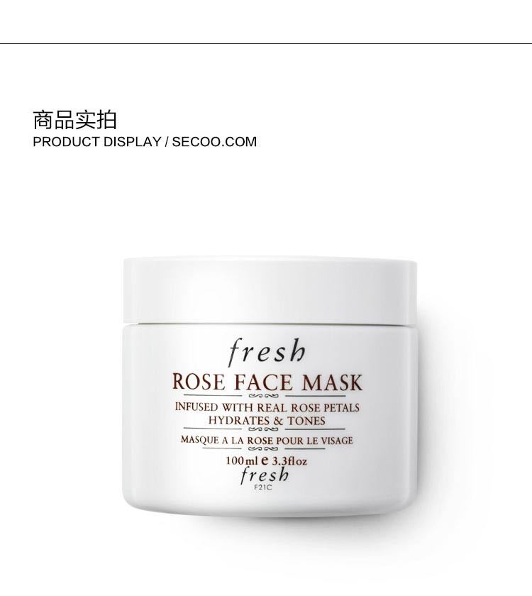 Fresh/馥蕾诗玫瑰润泽保湿舒缓面膜100ML