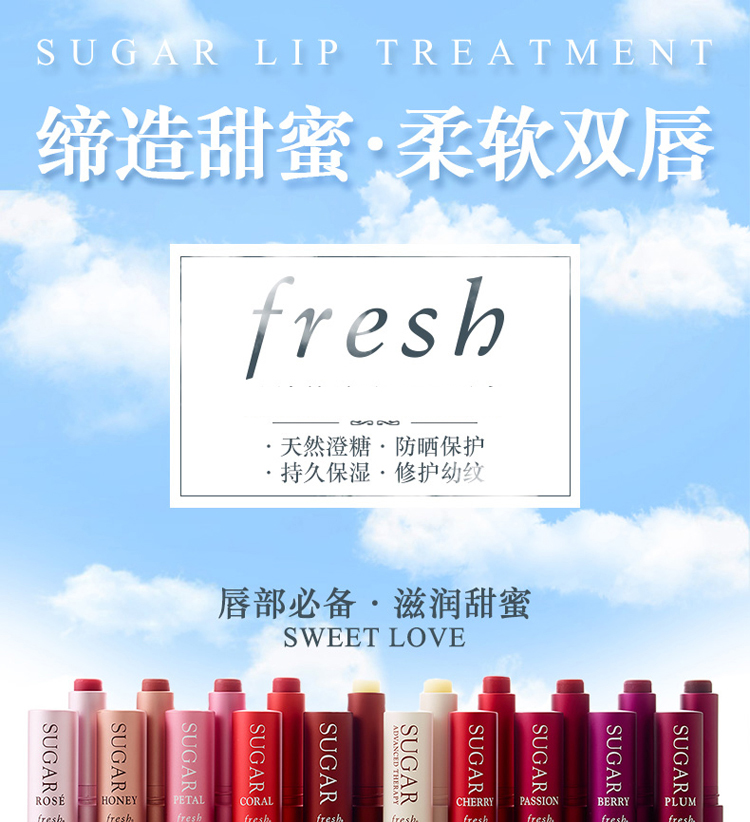 Fresh/馥蕾诗澄糖滋润护唇膏（宝石红）4.3G