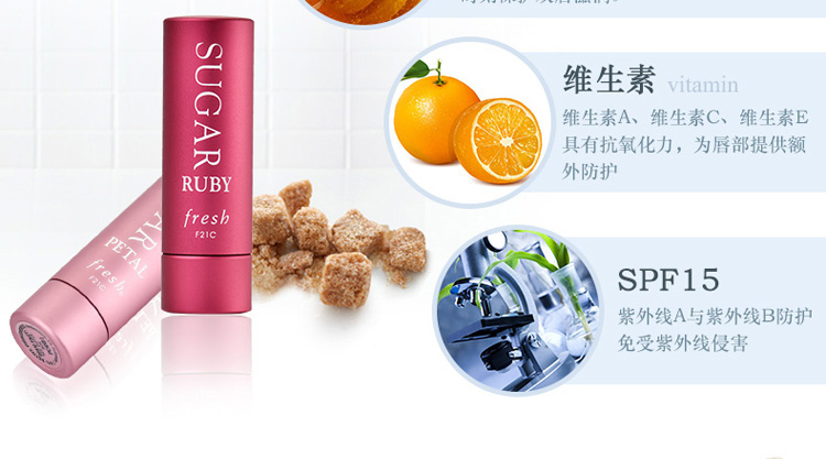 Fresh/馥蕾诗澄糖滋润护唇膏（宝石红）4.3G