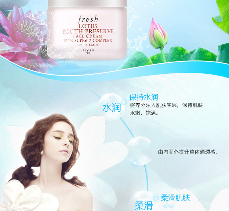 Fresh/馥蕾诗睡莲滋润活颜面霜50ML
