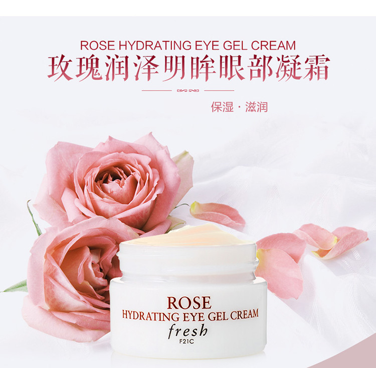 Fresh/馥蕾诗玫瑰润泽明眸眼部凝霜15ML