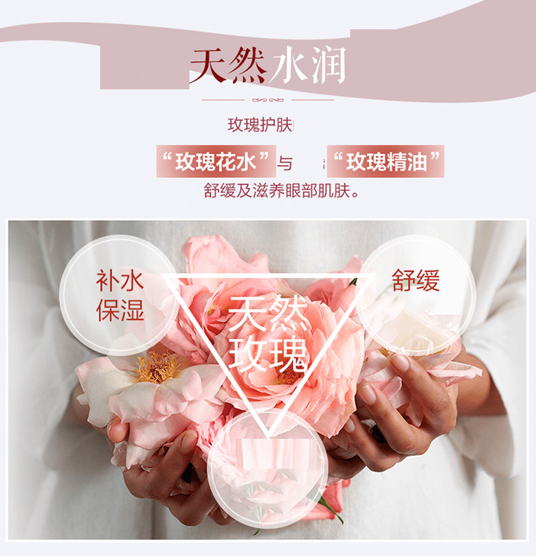 Fresh/馥蕾诗玫瑰润泽明眸眼部凝霜15ML