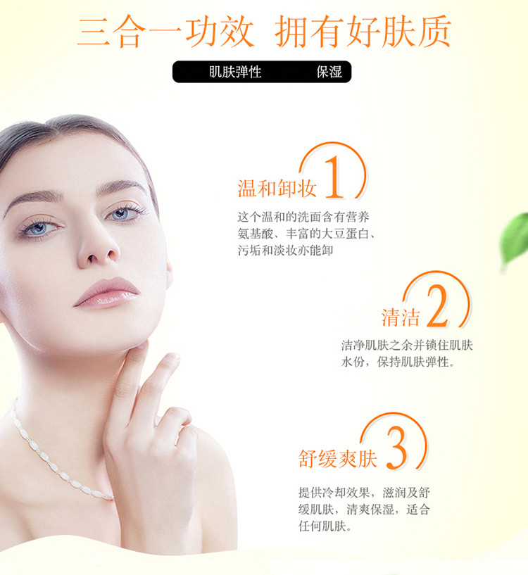 Fresh/馥蕾诗大豆精萃卸妆洁面凝露150ML