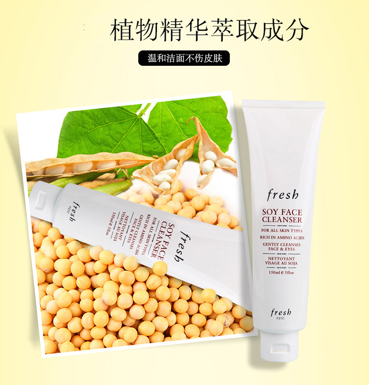 Fresh/馥蕾诗大豆精萃卸妆洁面凝露150ML