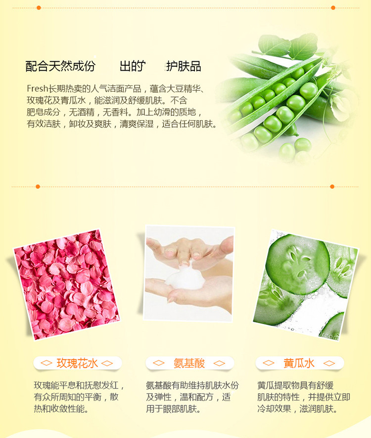 Fresh/馥蕾诗大豆精萃卸妆洁面凝露150ML