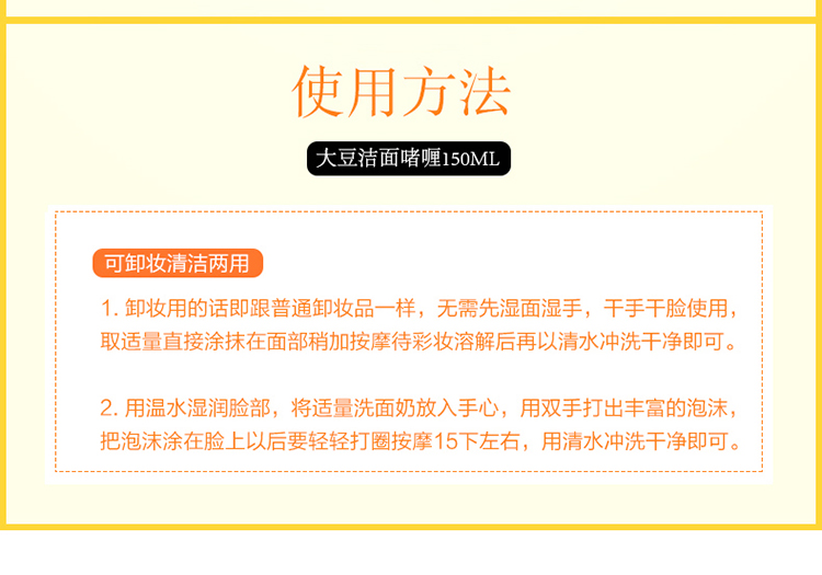 Fresh/馥蕾诗大豆精萃卸妆洁面凝露150ML