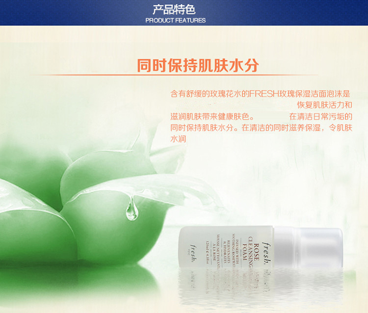 【19春夏】Fresh/馥蕾诗玫瑰润泽洁面泡沫120ML