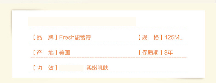 Fresh/馥蕾诗澄糖亮采磨砂面膜125G