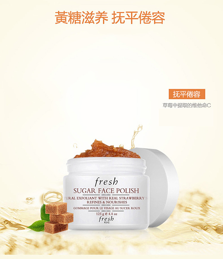 Fresh/馥蕾诗澄糖亮采磨砂面膜125G