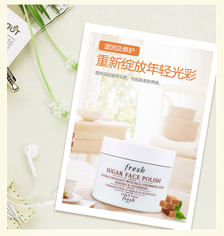 Fresh/馥蕾诗澄糖亮采磨砂面膜125G