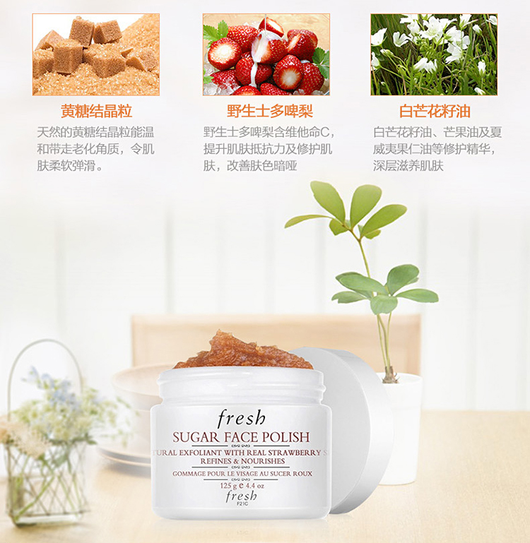 Fresh/馥蕾诗澄糖亮采磨砂面膜125G