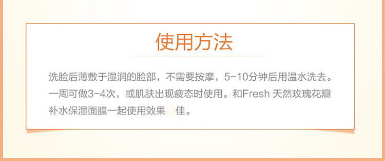 Fresh/馥蕾诗澄糖亮采磨砂面膜125G