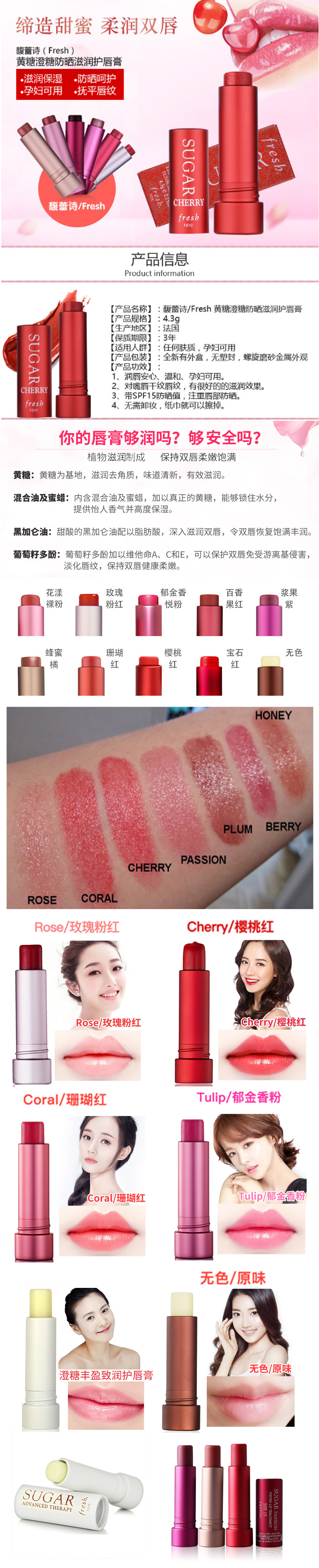 馥蕾诗/FRESH 护唇膏 Sugar Rose LIP Treatment 4.3g