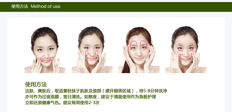 【19春夏】Fresh/馥蕾诗红茶抗皱紧致修护面膜100ML