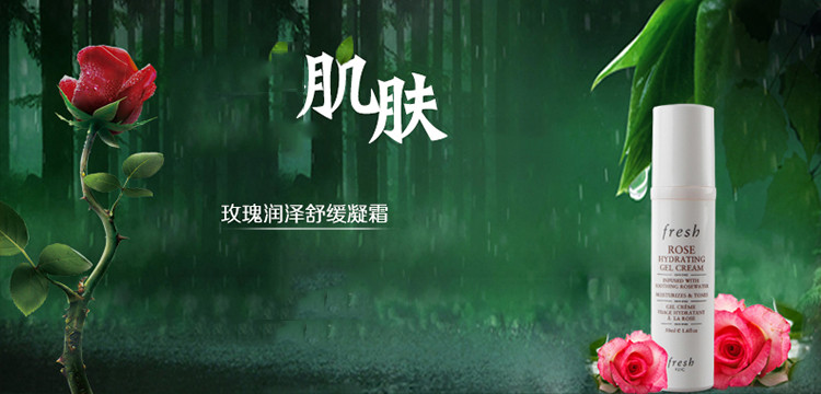 Fresh/馥蕾诗玫瑰润泽舒缓凝霜50ML