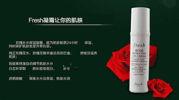 Fresh/馥蕾诗玫瑰润泽舒缓凝霜50ML