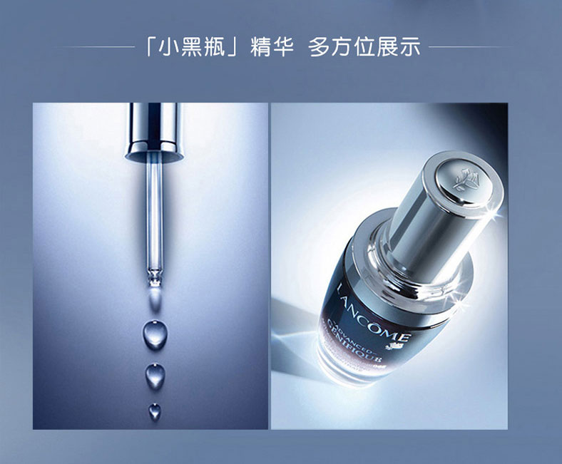 Lancome/兰蔻精华肌底液7ML*6个促销品