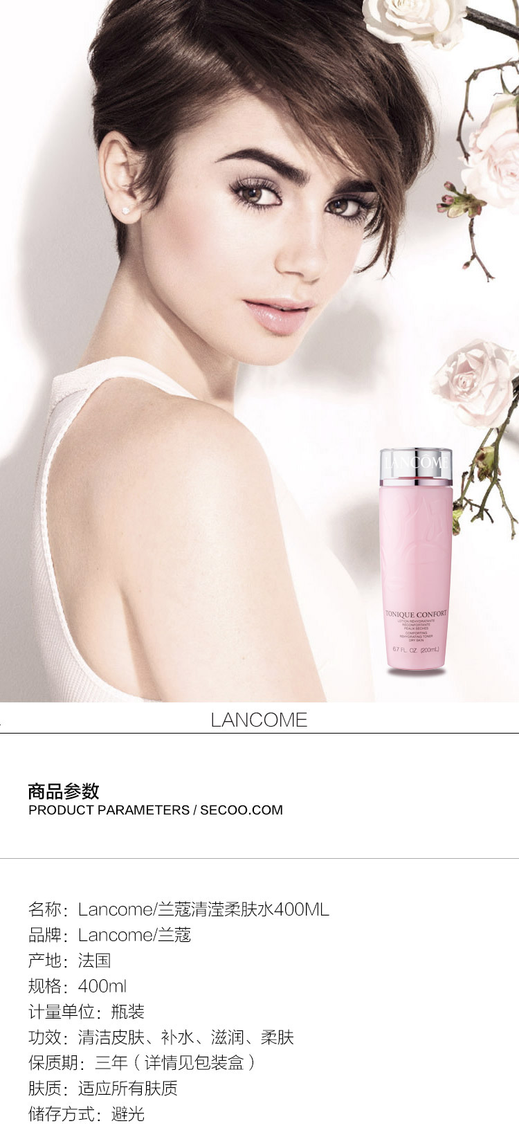 Lancome/兰蔻清滢柔肤水400ML