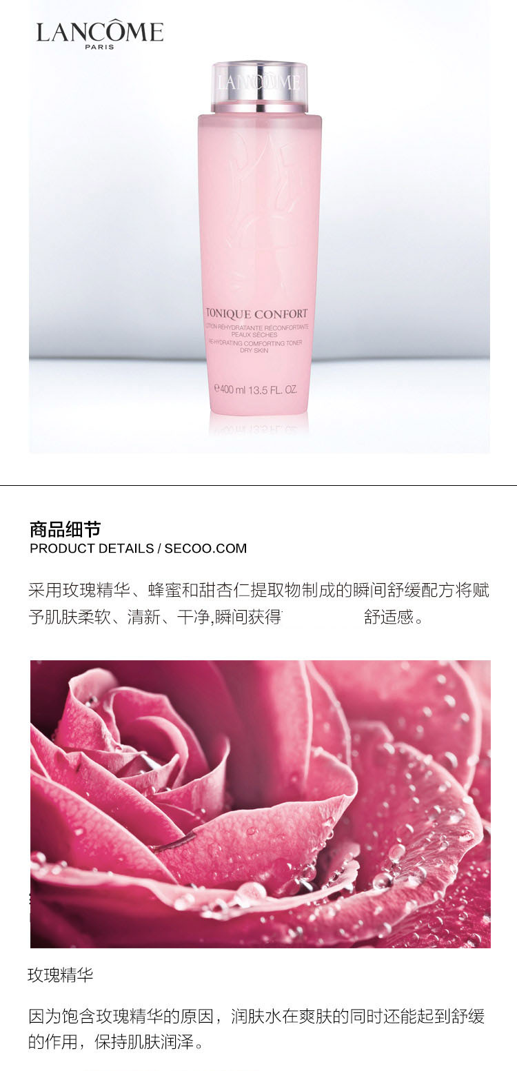 Lancome/兰蔻清滢柔肤水400ML