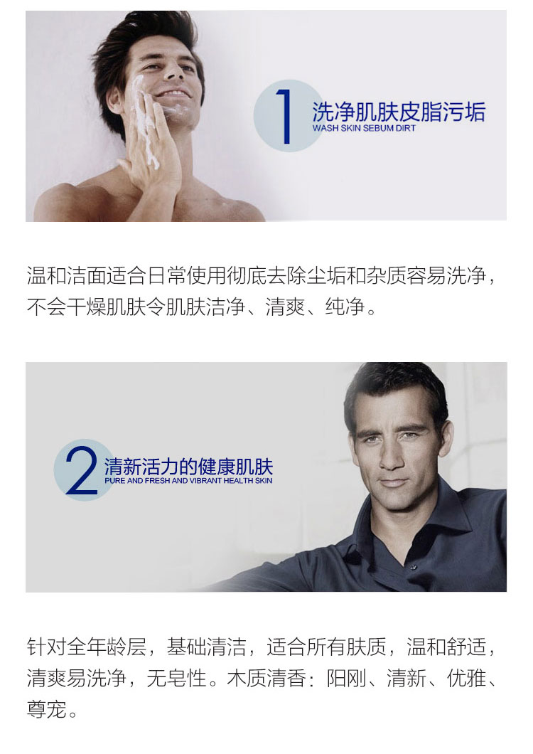 Lancome/兰蔻男仕洁面啫喱100ml