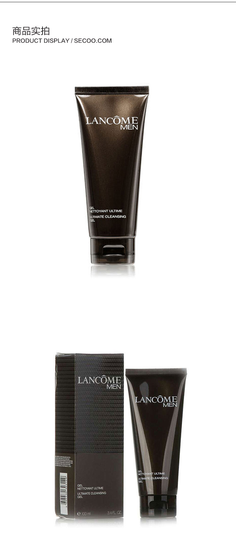 Lancome/兰蔻男仕洁面啫喱100ml