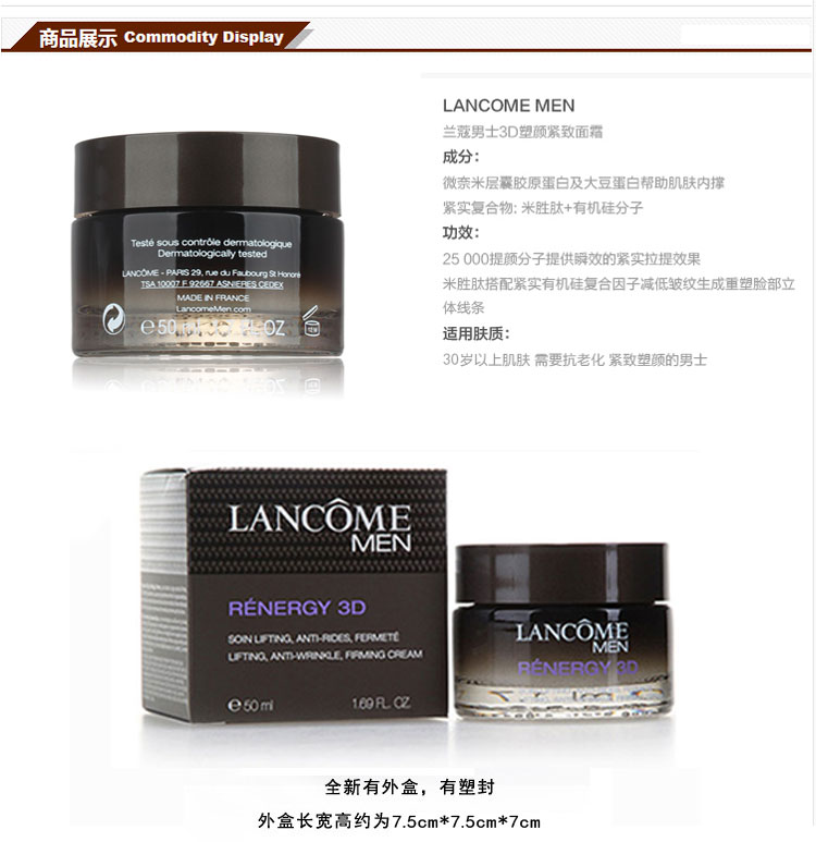 Lancome/兰蔻 男仕塑颜面霜50ML