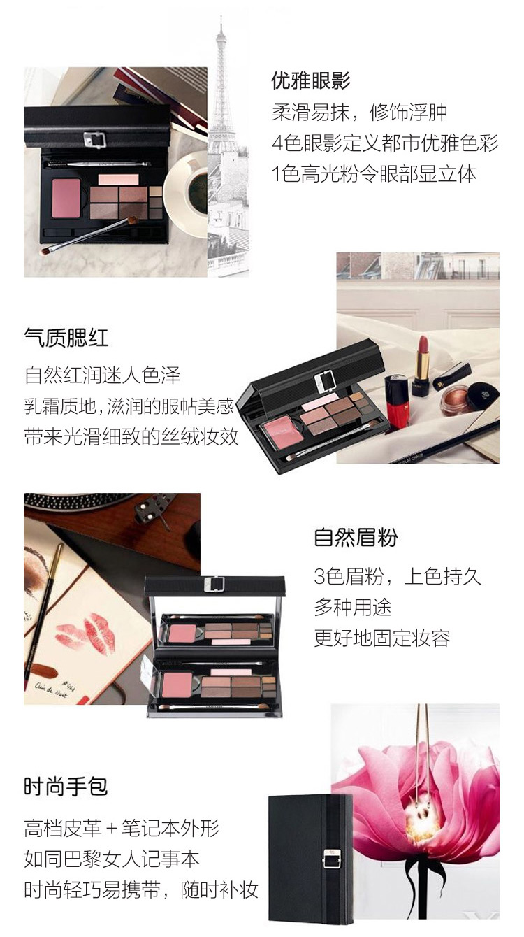 Lancome兰蔻巨星璀璨限量彩妆盘19.9g