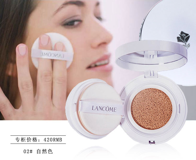 Lancome/兰蔻空气轻垫修颜隔离乳SPF20 PA++02（气垫CC）