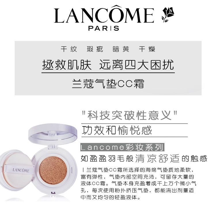 Lancome/兰蔻空气轻垫修颜隔离乳SPF20 PA++02（气垫CC）