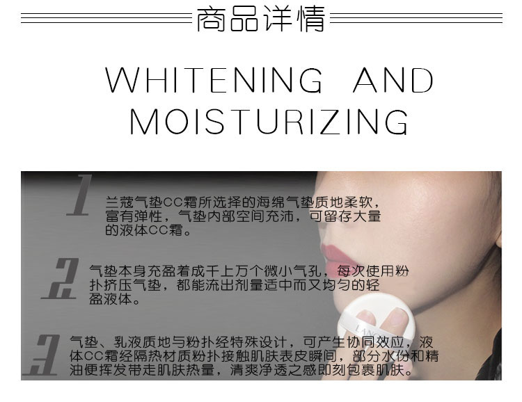 Lancome/兰蔻空气轻垫修颜隔离乳SPF20 PA++02（气垫CC）