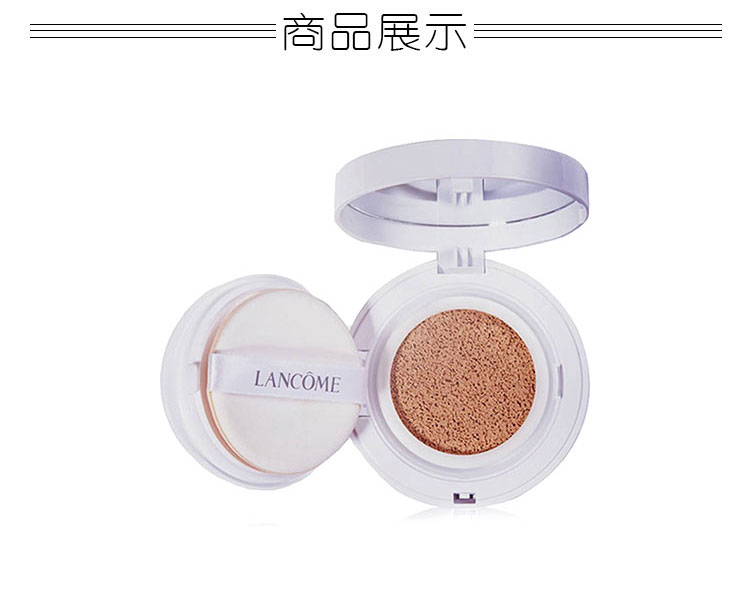 Lancome/兰蔻空气轻垫修颜隔离乳SPF20 PA++02（气垫CC）