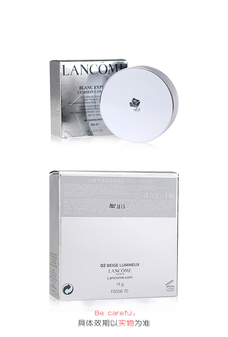 Lancome/兰蔻空气轻垫修颜隔离乳SPF20 PA++02（气垫CC）