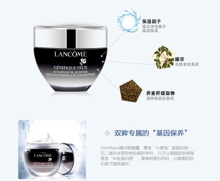 Lancome/兰蔻 精华肌底眼部凝霜 全新精华肌底眼霜，新老包装更换中