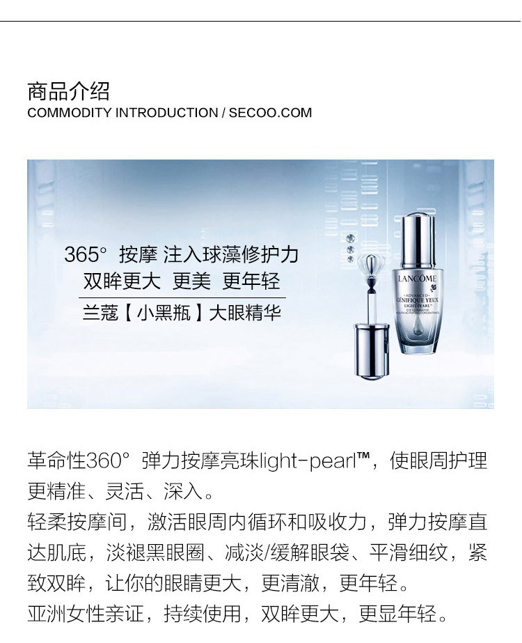 Lancome/兰蔻睛采眼部精华液20ml/眼部精华肌底液，新老包装更换中