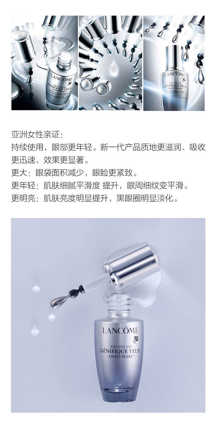 Lancome/兰蔻睛采眼部精华液20ml/眼部精华肌底液，新老包装更换中