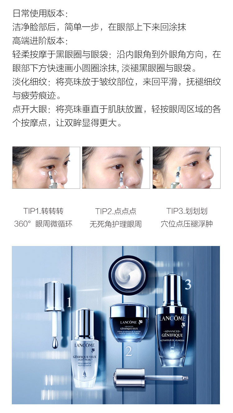Lancome/兰蔻睛采眼部精华液20ml/眼部精华肌底液，新老包装更换中