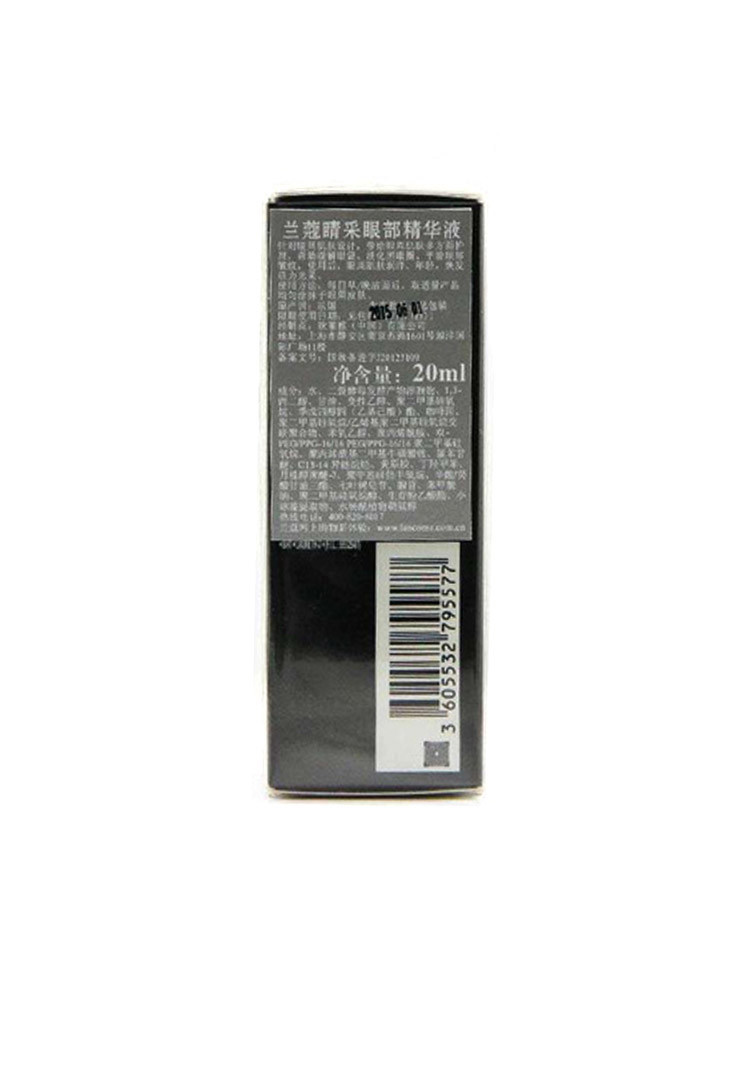 Lancome/兰蔻睛采眼部精华液20ml/眼部精华肌底液，新老包装更换中