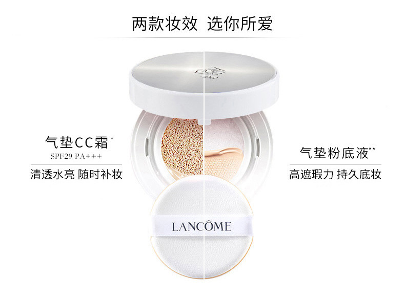 Lancome/兰蔻新空气轻垫修颜隔离乳B0-01 SPF29/PA+++ 14g(带粉盒)多款粉盒随机发货