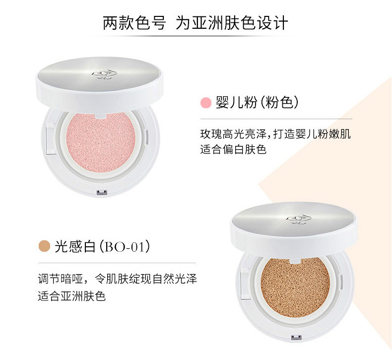 Lancome/兰蔻新空气轻垫修颜隔离乳B0-01 SPF29/PA+++ 14g(带粉盒)多款粉盒随机发货
