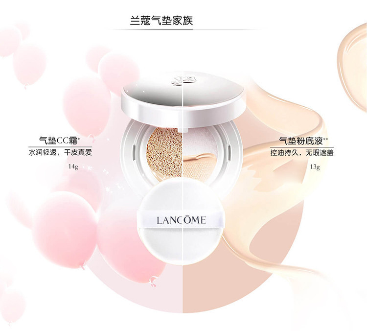 Lancome/兰蔻新空气轻垫修颜隔离乳B0-01 SPF29/PA+++ 14g(带粉盒)多款粉盒随机发货