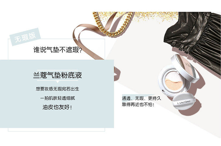 Lancome/兰蔻新空气轻垫修颜隔离乳B0-01 SPF29/PA+++ 14g(带粉盒)多款粉盒随机发货