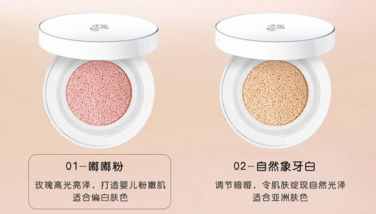 Lancome/兰蔻新空气轻垫修颜隔离乳B0-01 SPF29/PA+++ 14g(带粉盒)多款粉盒随机发货