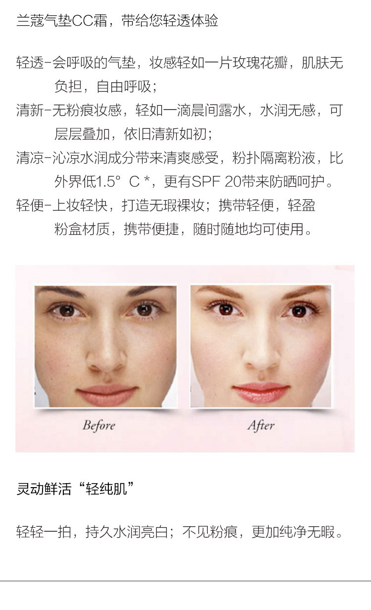 14899819-兰蔻气垫修颜隔离乳(1)_04.jpg Lancome/兰蔻新空气轻垫修颜隔离乳B0-01 SPF29/PA+++ 14g(带粉盒)多款粉盒随机发货
