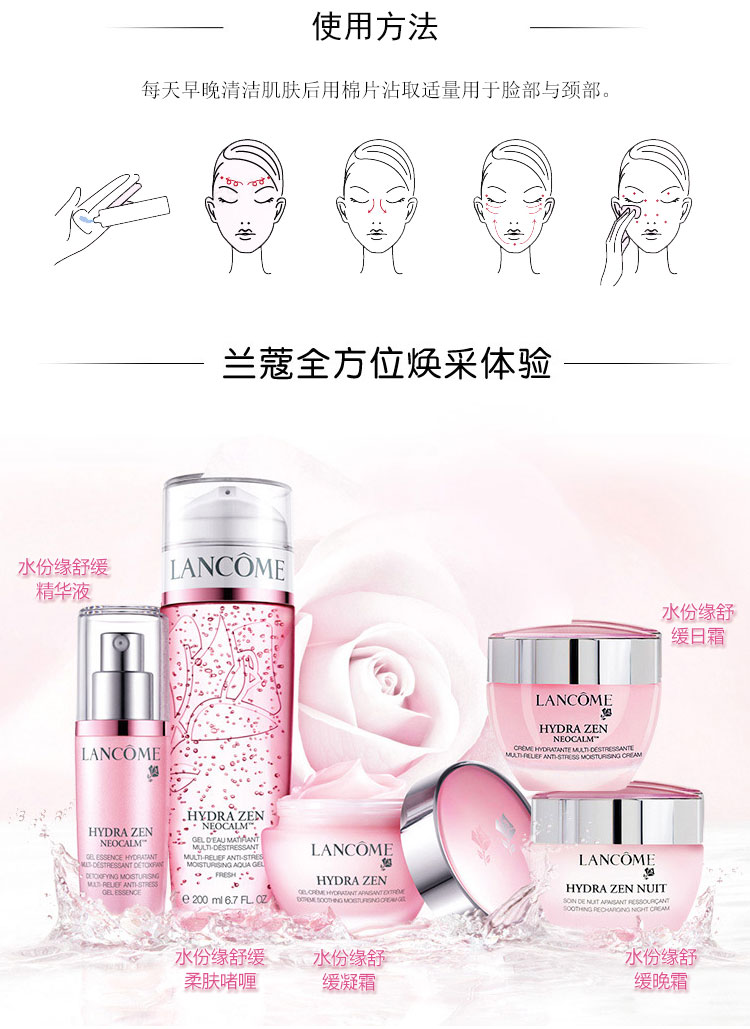 Lancome/兰蔻清滢柔肤水200ML